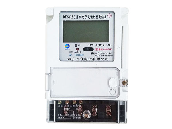 IC卡單相電表（階梯電價型）